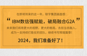 向阳而生 | 2023年联宇物流大事记