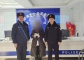 巡逻民警迅速行动助力失主找回遗失钱包